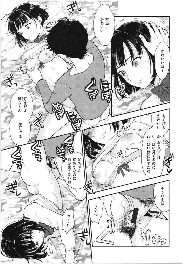 【JKエロ漫画】男を舐めてる女子高生が強制生ハメで悶絶！ベロチューしながら生チンポでガチアクメ！