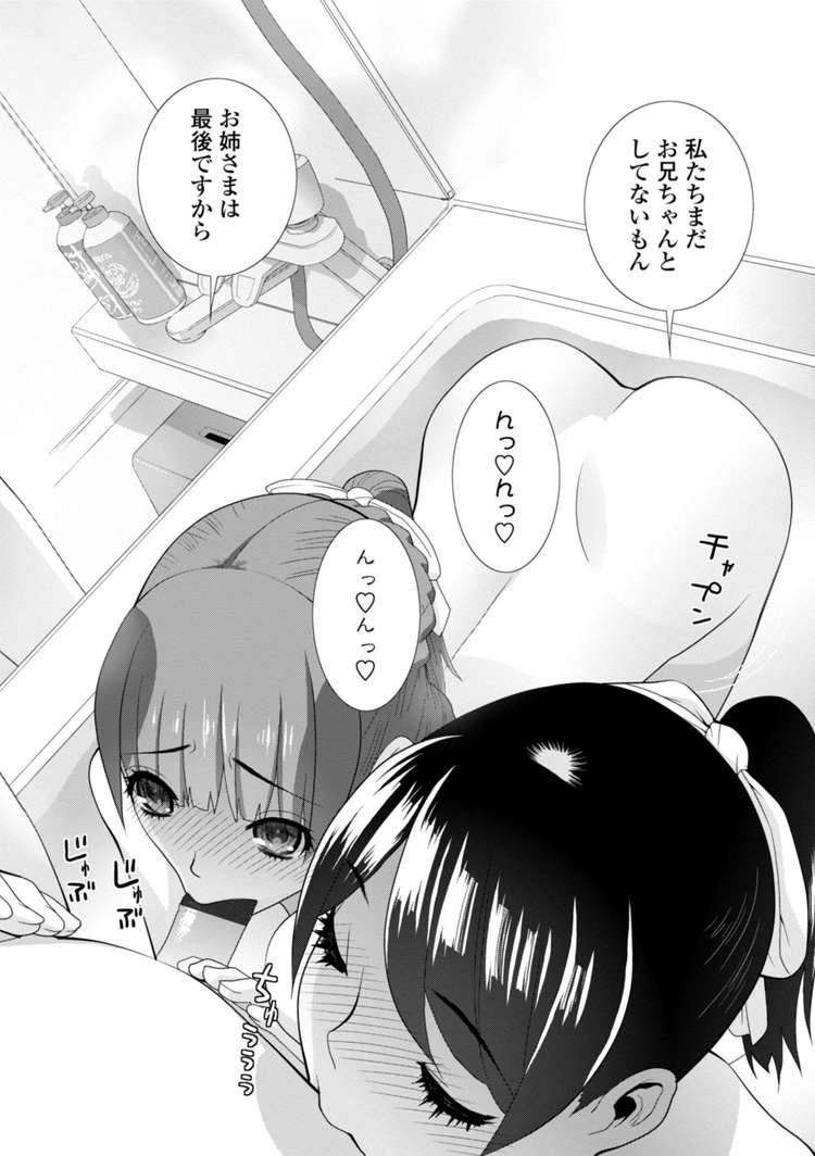 【JKエロ漫画】狭いお風呂に義妹が大集合！アナルも使って最高のハーレムプレイｗ