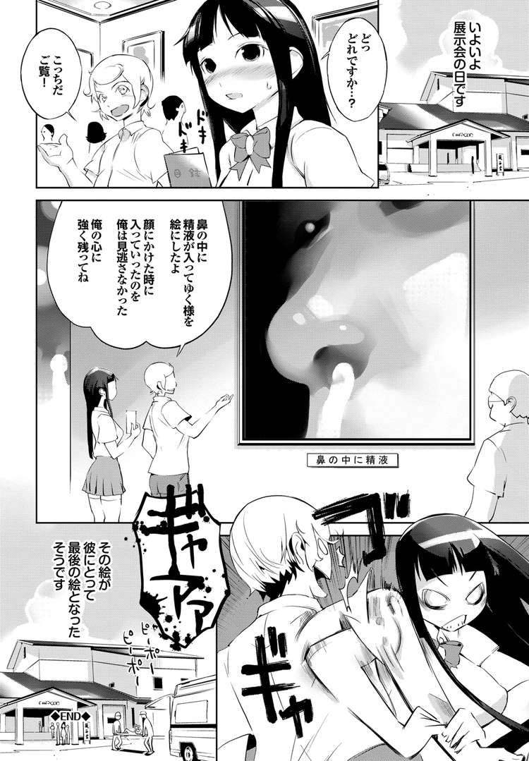 【JKエロ漫画】爆乳女子高生がヌードモデル！発情しちゃった男子のチンポを抜き抜き！
