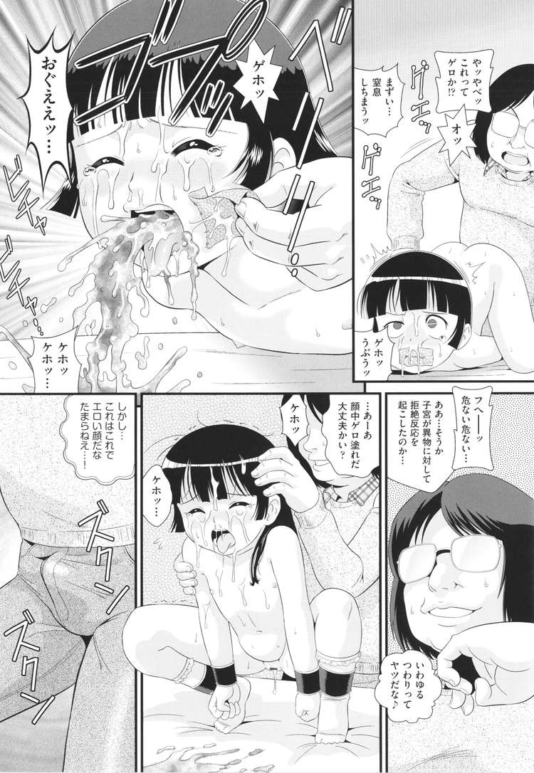 【JSエロ漫画】小学生アイドルを拘束してレイプ！子宮に精子を注入してアナルファックで中出し！