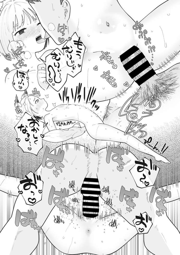 【JSエロ漫画】ケモ耳好き歓喜！エロテクがやばすぎるド変態な狐っ子と生ハメファック！