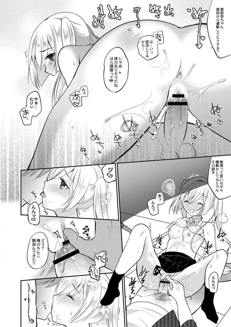 【JKエロ漫画】最低のビッチ女子高生ギャル！勘違いの腹いせで男二人と３P寝取られファック！